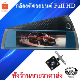 หน้าจอสัมผัส 7 นิ้วเครื่องบันทึกการขับขี่ HD มองเห็นตอนกลางคืน 1080P กลับภาพด้านหน้าด้านหลังเลนส์กล้องติดรถยนต์รุ่นHONG7