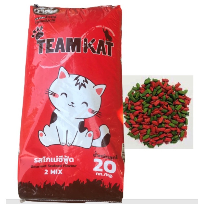 อาหารแมว team kat รส ซีฟู้ด แบ่งขาย 1 kg ถุงใส