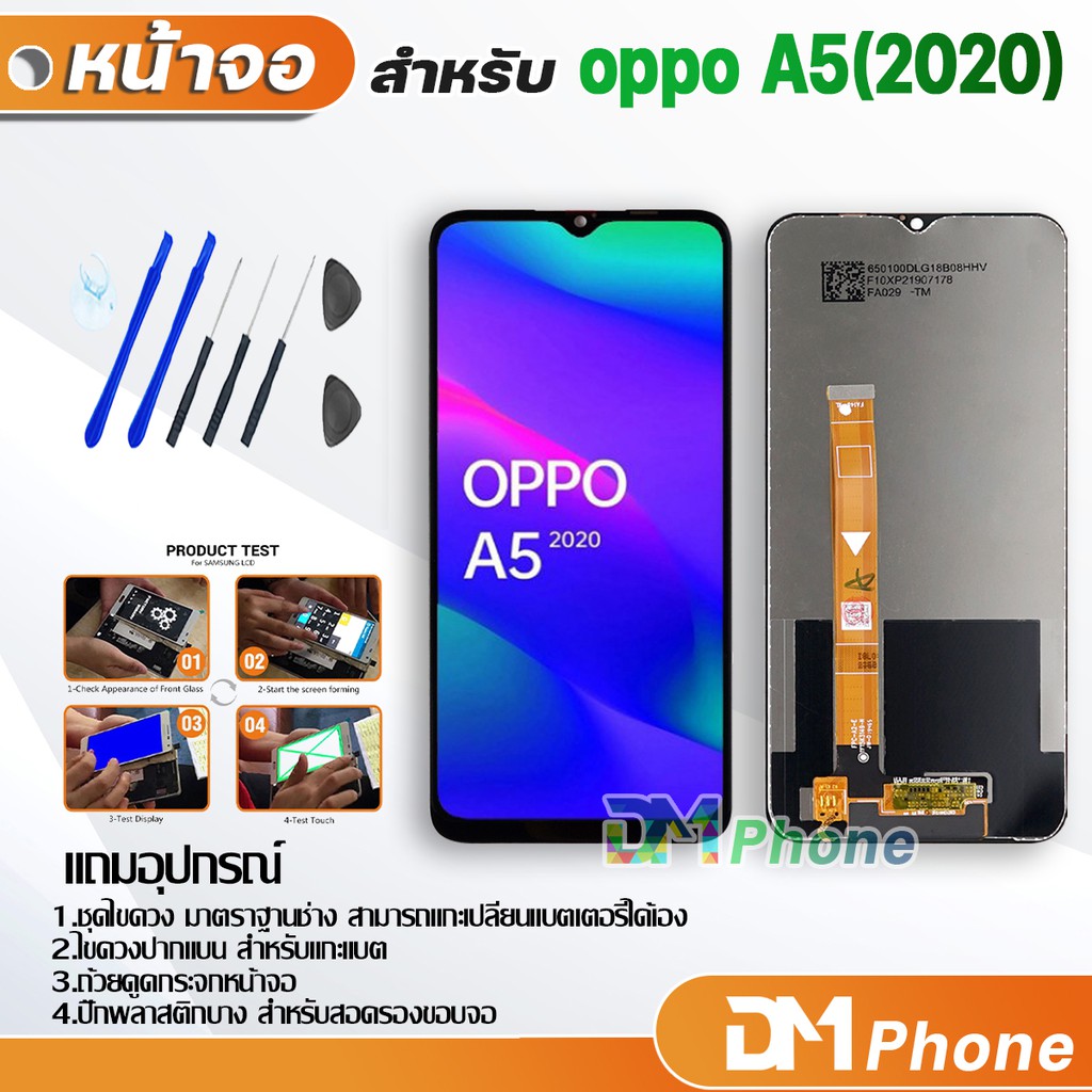 หน้าจอ Lcd oppo A5 2020 / A31 2020 / A9 2020 อะไหล่ อะไหล่มือถือ LCD จอ