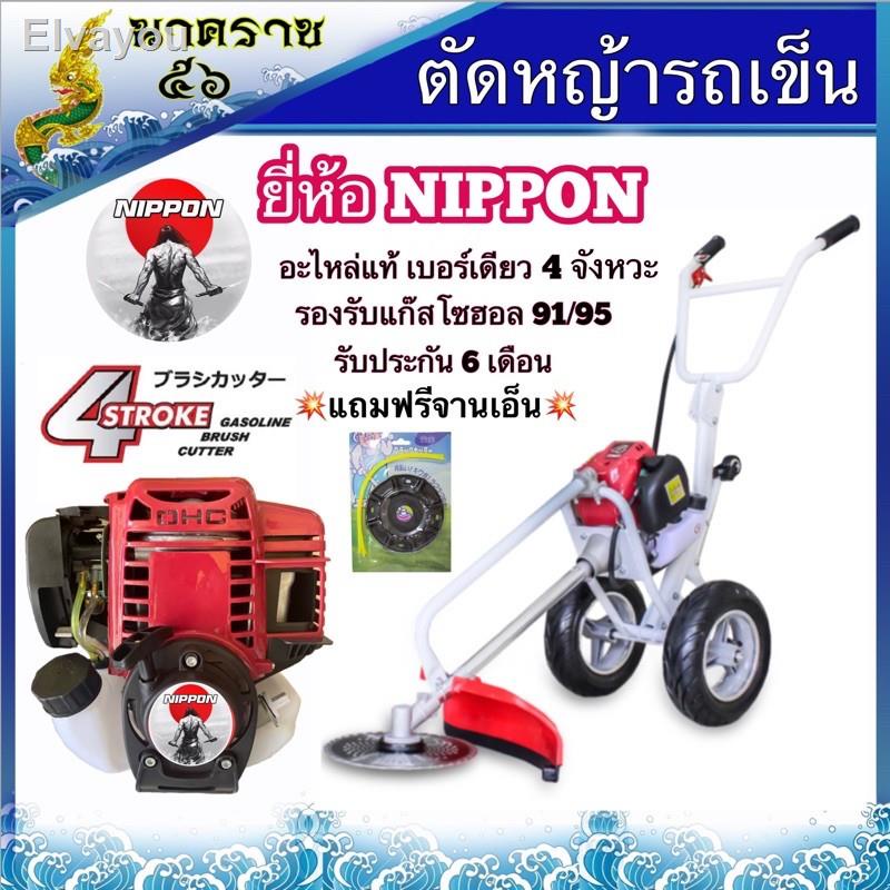 you will also give a coupon. Pay attention to the surprises☈✣เครื่องตัดหญ้ารถเข็น 4 จังหวะ NIPPON