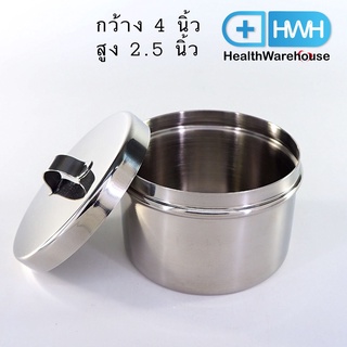 กล่องใส่สำลี สแตนเลส 4x2.5 นิ้ว Stainless Cotton Container