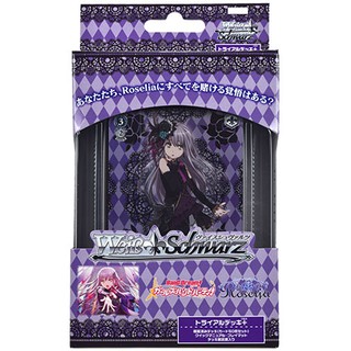 Weiss Schwarz Trial Deck [Plus] Bang Dream Roselia