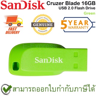 SanDisk Cruzer Blade USB 2.0 Flash Drive 16GB (Green สีเขียว) ของแท้ ประกันศูนย์ 5ปี