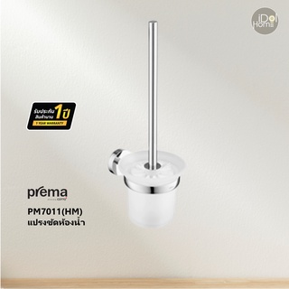 Prema(พรีมา) PM7011(HM) แปรงขัดห้องน้ำ