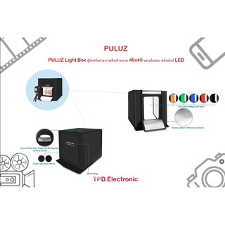 PULUZ Light Box ตู้สำหรับถ่ายภาพสินค้าขนาด 40x40 เซนติเมตร พร้อมไฟ LED