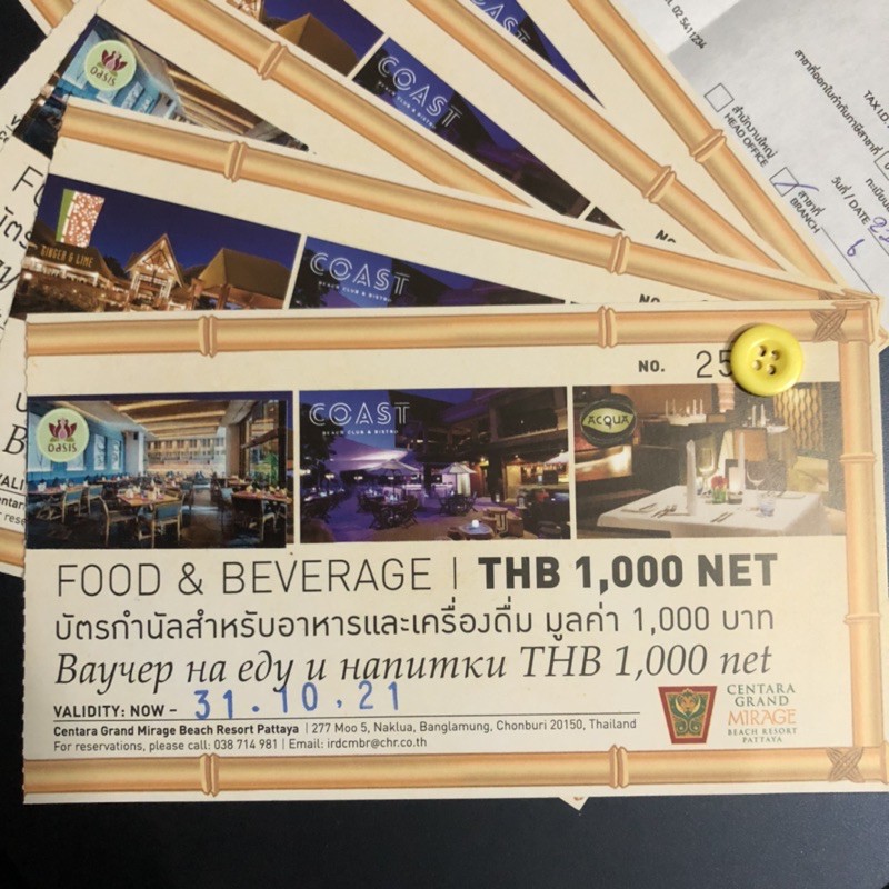 centara grand mirage beach มูลค่า 1,000฿ สำหรับทานอาหาร