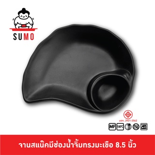 SUMO จานมีช่องน้ำจิ้มทรงมะเขือ จานมะเขือ หลุมน้ำจิ้ม เมลามีน สีดำ จานมีหลุม จานโค้ง จานใส่เฟรนฟรายด์ 8 นิ้ว JP581-8.5