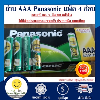 [แท้ 100%] ถ่านไฟฉาย ถ่าน 3A AAA 1.5V พานาโซนิค panasonic แพ็ค 4 ก้อน สำหรับ วิทยุ ไฟฉาย นาฬิกา และของเล่น