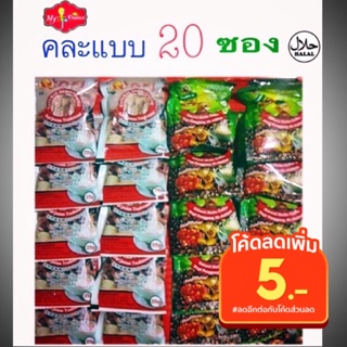 กาแฟ ผสมตงกัสอาลี คละแบบ 20 ซอง สมุนไพรธรรมชาติ สำหรับท่านชาย