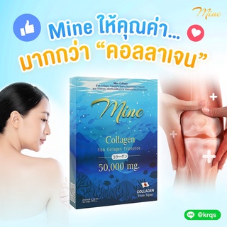 🐟Mine Collagen เพื่อนคู่กาย ดูแลสุดหัวใจ ❤