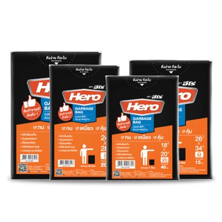 Hero Garbage Bag ถุงขยะสีดำแบบมาตรฐาน ตราฮีโร่ มี 4 ขนาด