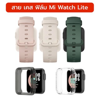ราคาลดล้างสตอค เคส สาย ฟิล์ม Mi Watch Lite พร้อมส่ง ร้านไทย case film strap miwatch lite Xiaomi Mi Watch Lite