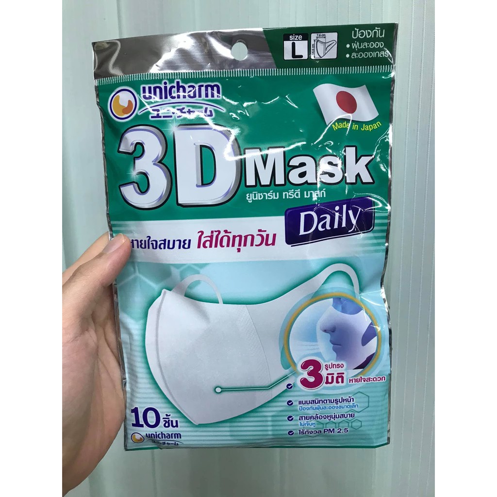 Unicharm 3D Mask ผู้ใหญ่ size L (10 ชิ้น)