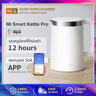 Xiaomi Smart Kettle Pro กาต้มน้ำร้อนไฟฟ้าmi กาต้มน้ำอัจฉริยะ เชื่อมต่อแอพได้ ควบคุมอุณหภูมิได้อย่างแม่นยำ เดือดเร็ว