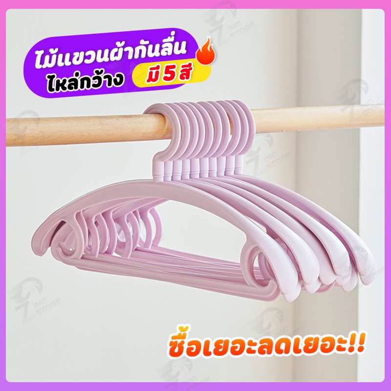 [ไหล่กว้างเเขวนเสื้อสูท] ไม้เเขวนเสื้อ ไม้เเขวนพลาสติกไหล่กว้าง เเขวนเสื้อสูท ตะขอหมุนได้ 360องศา สีพาทเทลน่ารัก CA