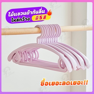 [ไหล่กว้างเเขวนเสื้อสูท] ไม้เเขวนเสื้อ ไม้เเขวนพลาสติกไหล่กว้าง เเขวนเสื้อสูท ตะขอหมุนได้ 360องศา สีพาทเทลน่ารัก CA
