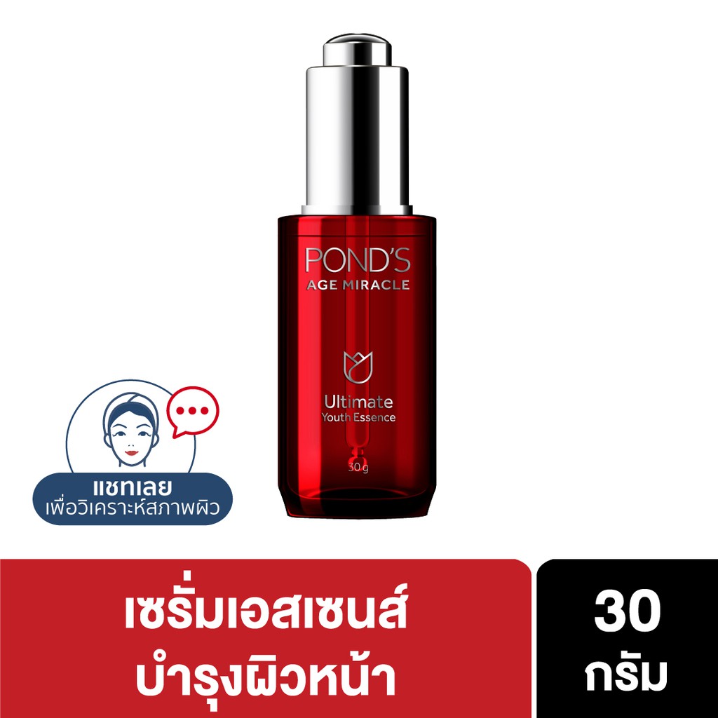 ponds age miracle essence