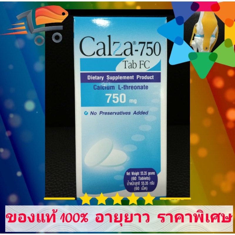 แคลซา750Calza750แคลเซียมเม็ด750มก. บำรุงกระดูก 1กล่องมี60เม็ด**exp 6/2026**no e-receipt