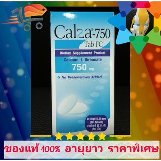 แคลซา750Calza750แคลเซียมเม็ด750มก. บำรุงกระดูก 1กล่องมี60เม็ด