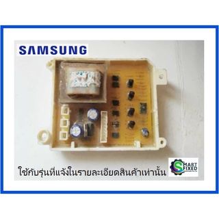 บอร์ดฟิวส์เครื่องซักผ้าซัมซุง/PCB PARTS(/MES-AGMOD-S2/Samsung/อะไหล่แท้จากโรงงาน