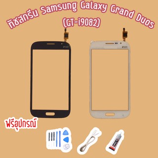 ทัชสกรีน/touch Samsung Galaxy Grand (GT-i9082) ไขควง+กาว+สายUSB