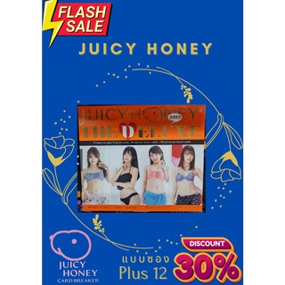 🔥มาใหม่ ล่าสุด!! ลดพิเศษ30%🔥JUICY HONEY DELUXE 2022 พร้อมส่งทันที‼️1ซอง