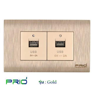 PRIO Gold Golden สวิทช์ USB 2.0A + สวิทช์ USB 2.0A