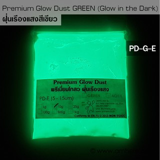 📌NEW! Premium / Hybrid Glow DUST GREEN 5g 10g 25g(Glow in the Dark Dust) ฝุ่นเรืองแสงสีเขียว 5g 10g 25g