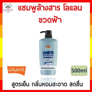 แท้100% แชมพูล้างสารเคมี โลแลน (ขวดฟ้า) 500ml พิกเซล ดีท็อกซ์ Lolane Pixxel Detoxifier Shampoo Soda Spa Foam สุดคุ้ม