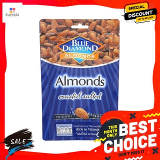 บลูไดมอนด์ ถั่วอัลมอนด์ อบเกลือ 150ก. BLUE DIAMOND SALTED ALMOND 150G.