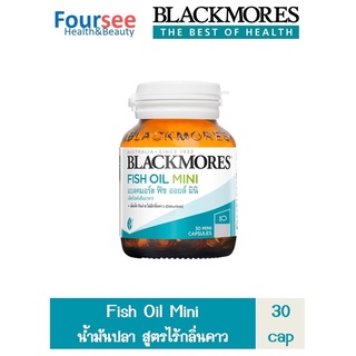 Blackmores Odourless Fish Oil Mini Caps 30 แคปซูล