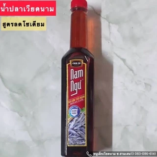 [สูตรลดโซเดียม/ Giảm Mặn] น้ำปลาเวียดนามยี่ห้อ Nam ngu ขนาด500ml.