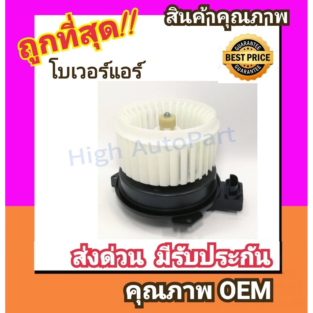Blower Mitsubishi MIRAGE, ATTRAGE, quạt máy điều hòa, quạt, máy điều hòa, blower máy điều hòa