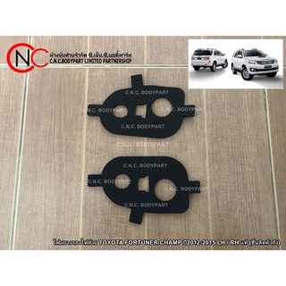 **ส่งฟรี**โฟมยางรองไฟท้าย TOYOTA FORTUNER CHAMP ปี2012-2015 แท้ (ชิ้นติดตัวถัง)