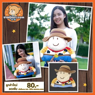 หมอนสอดมือ วู้ดดี้ ทอยสตอรี่ ลิขสิทธิ์แท้  / หมอนสอดมือ Woody Toy Story Disney / หมอน ทอยสตอรี่