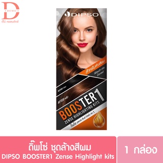 ดิ๊พโซ่ ชุดล้างสีผม DIPSO BOOSTER1 Zense Highlight kits (ล้างสีผม เพิ่มความสว่าง)