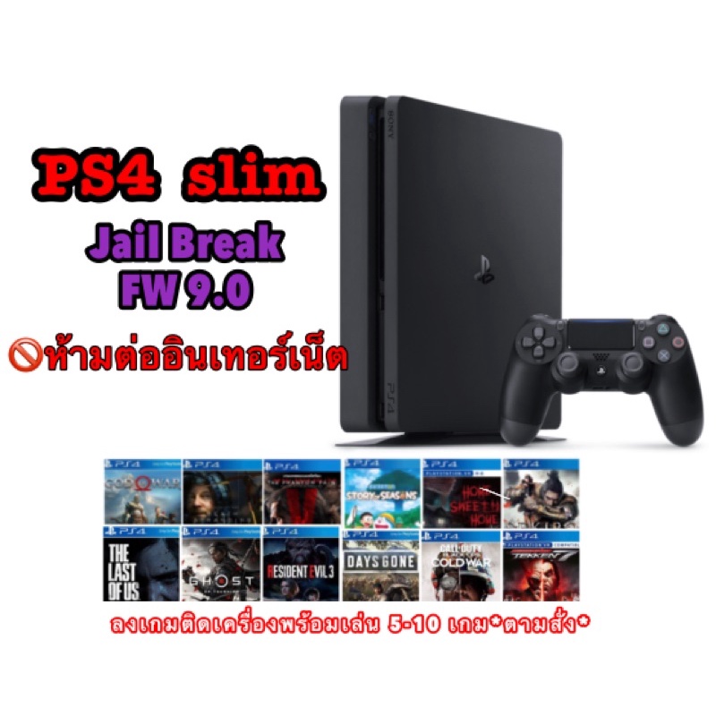 PS4 : เครื่อง PS4 SLIM บอร์ด 2106 ความจุ 500GB ลงเกมส์ติดเครื่อง 5-10 เกมส์