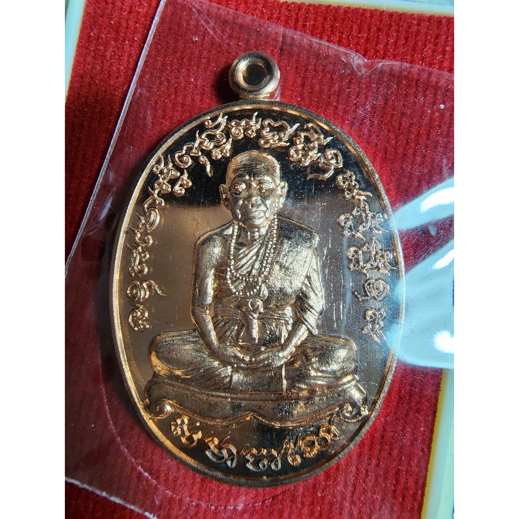 พระสวย ตรงรูป เหรียญ เจริญพร หลวงปู่บุญสม ร่มโพธิ์ทอง ชลบุรี