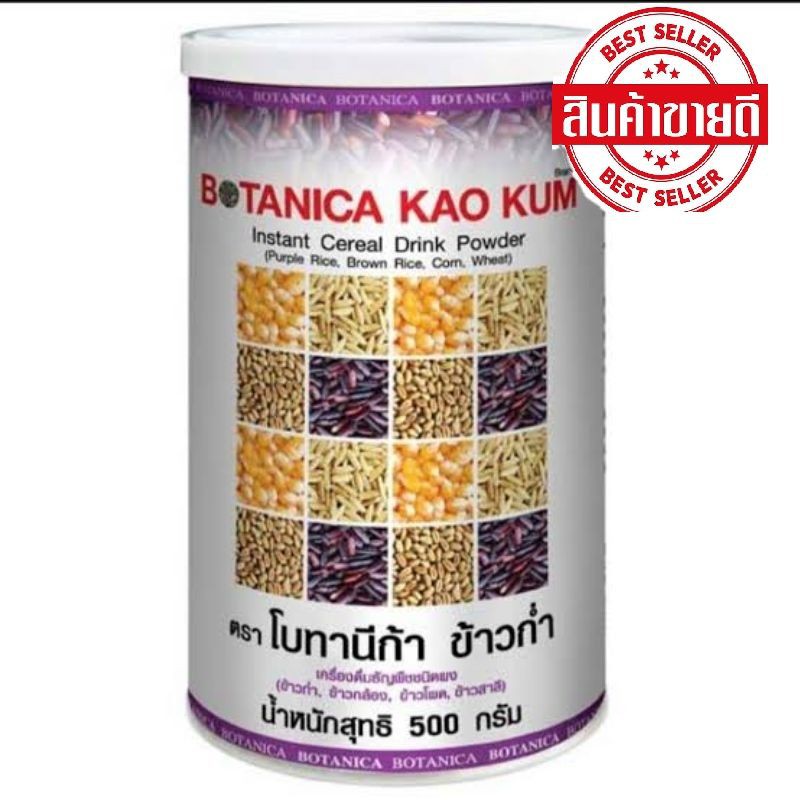 BOTANICA KAO KUM(โบทานิก้า ข้าวก่ำ)สูตรผสมข้าวเหนียวก่ำงอก ข้าวกล้องงอก pgp
