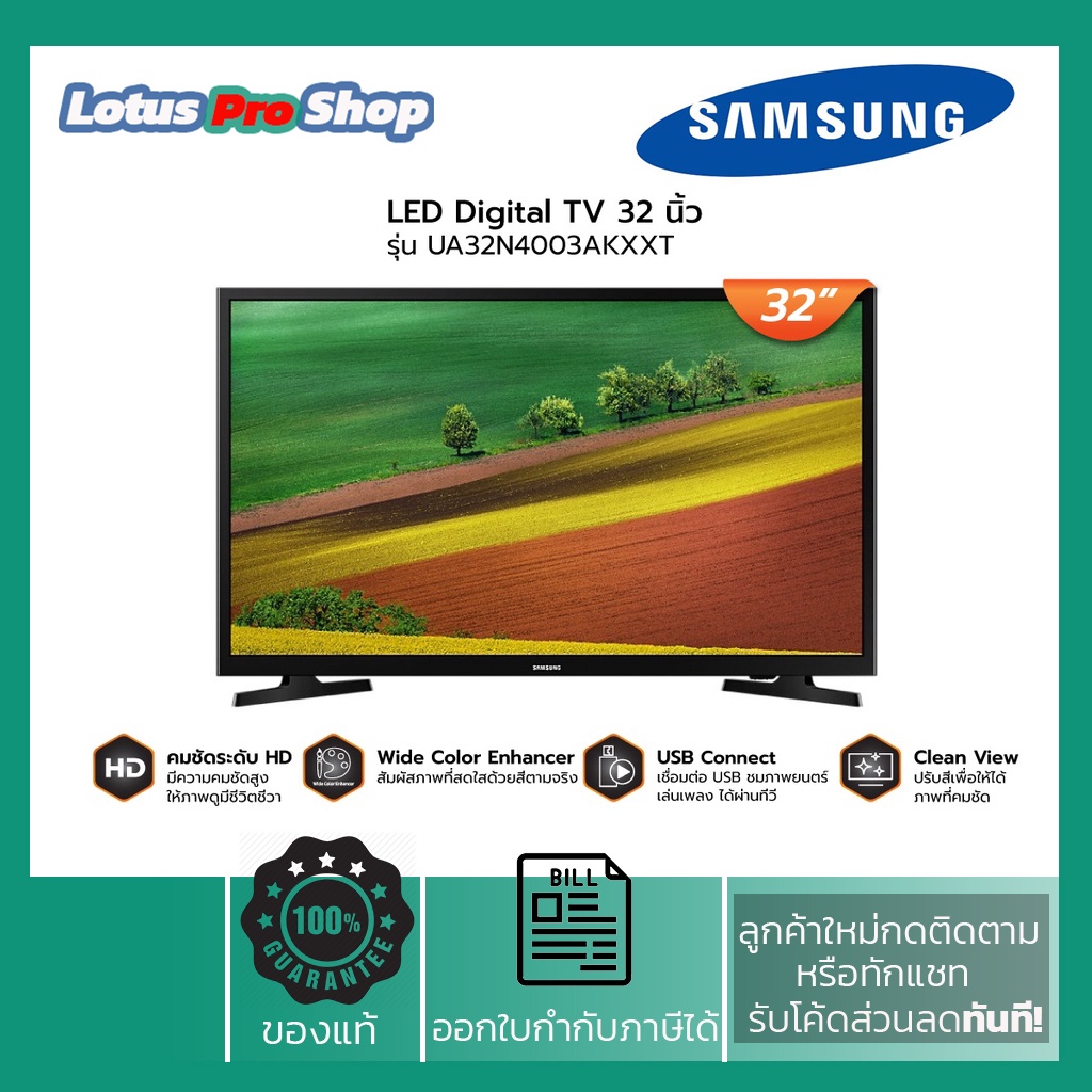 Samsung LED TV รุ่น UA-32N4003 AK ขนาด 32 นิ้ว Mega Contrast เพิ่มความละเอียดในทุกมุมมอง 32N4003