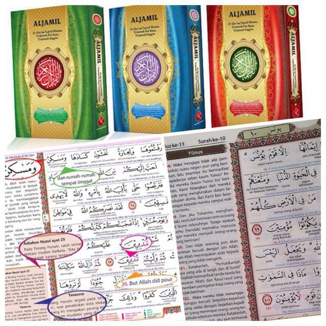 AL QURAN TAJWID PER WORD TRANSLATION ENGLISH AL JAMIL