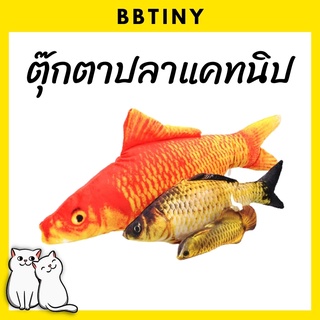 BBTINY - ของเล่นแมว ตุ๊กตาปลา แคทนิป ขนาดกลาง 18 ซม. มี 5 แบบ