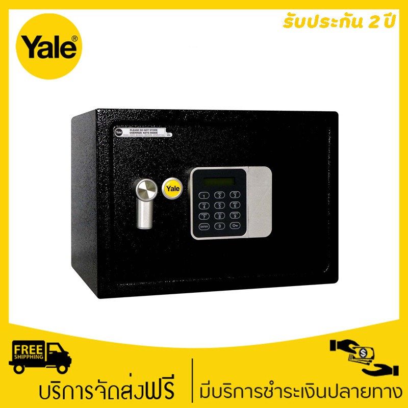Yale Geust Safe Medium ตู้เซฟ YSG/250/DB1