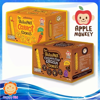 Apple Monkey คุกกี้กลูเต็นฟรี 1 กล่อง