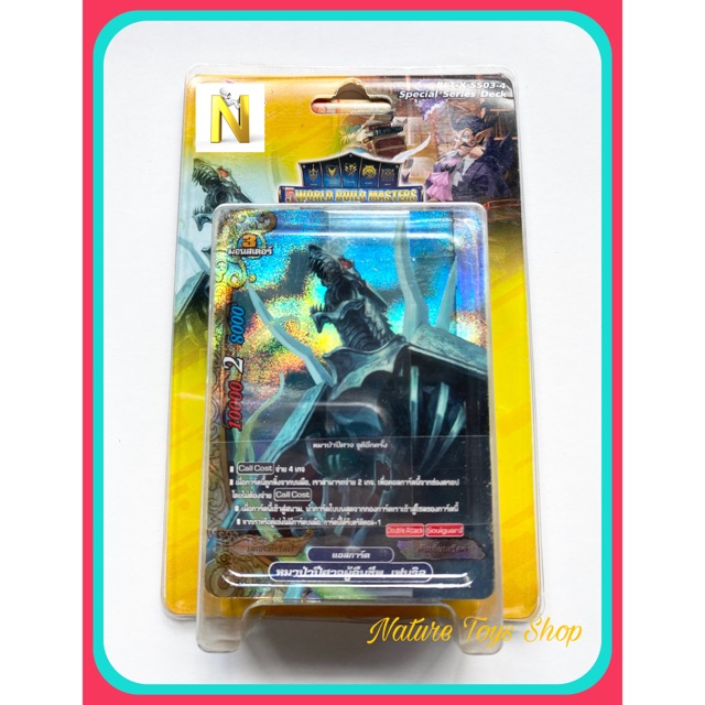 Buddy Fight BFT-X-SS03-4 ภาคที่ 4 ชุดที่ 6