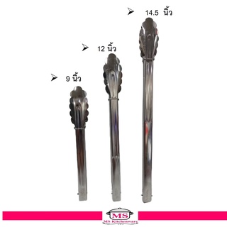 Twin Ray  ที่คีบอาหาร / คีมคีบสปริง ใบไม้ / คีบเค้กใบไม้ /  มี 3 ขนาดให้เลือก