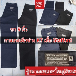 K7 กระบอกใหญ่พิเศษ (เริ่ม8.5-10.5 นิ้ว) ผ้าเวสปอยท์