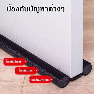At.Houseone ที่ปิดช่องบานประตู คิ้วกั้นประตู กันฝุ่น กันแมลง กันแอร์ออก 28-160