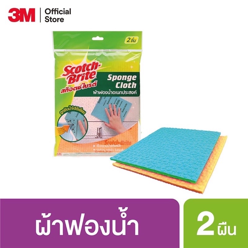 Scotch-Brite® Sponge Cloth ขนาด 7x7.8 นิ้ว