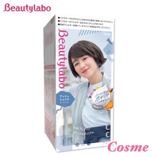 โฉมใหม่ปี 2022 Beautylabo Whip Hair Color โฟมเปลี่ยนสีผม